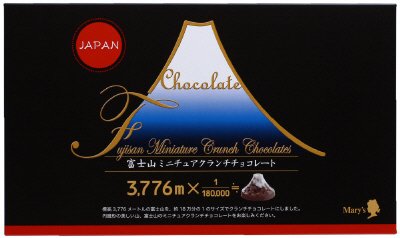 富士山ミニチュアクランチチョコレート