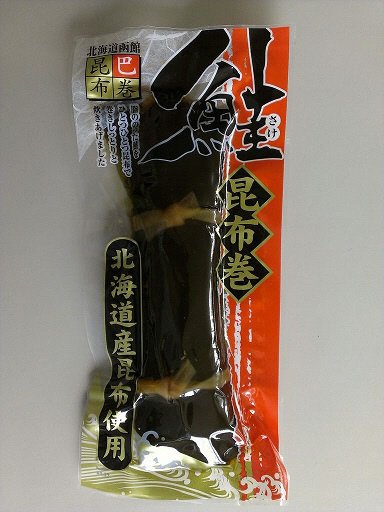 さけ昆布巻