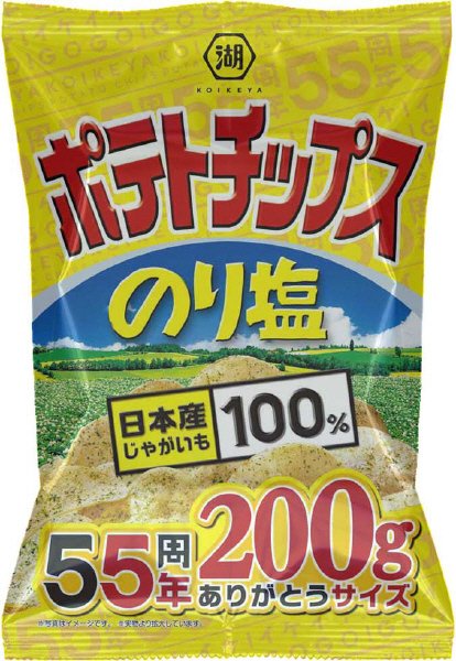 ポテトチップスのり塩