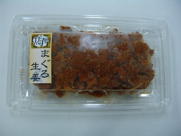 まぐろ生姜