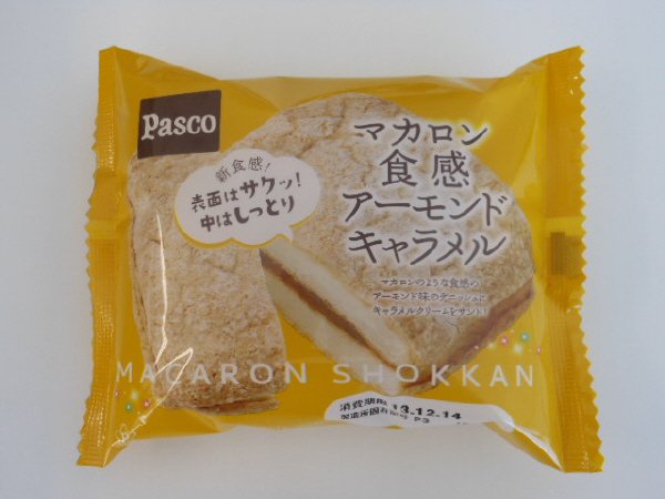 マカロン食感アーモンドキャラメル