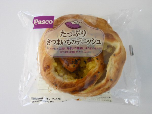 たっぷりさつまいものデニッシュ