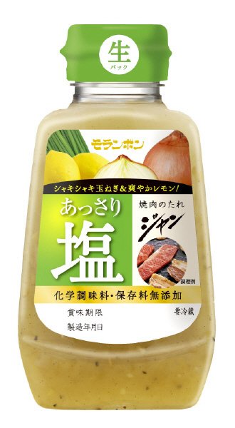 塩ジャン　焼肉のたれ