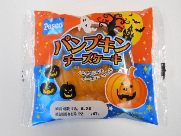 パンプキンチーズケーキ