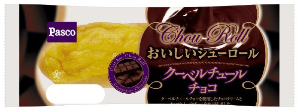 おいしいシューロール　クーベルチュールチョコ