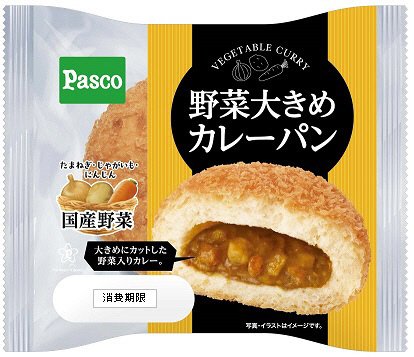 野菜大きめカレーパン