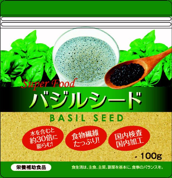 バジルシード