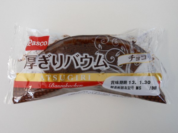 厚ぎりバウム　チョコ