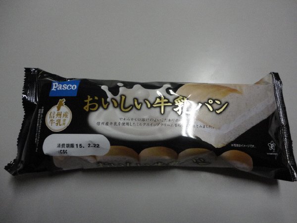 おいしい牛乳パン