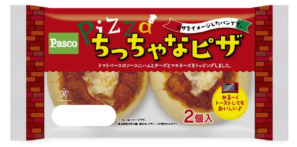 ちっちゃなピザ　２個入