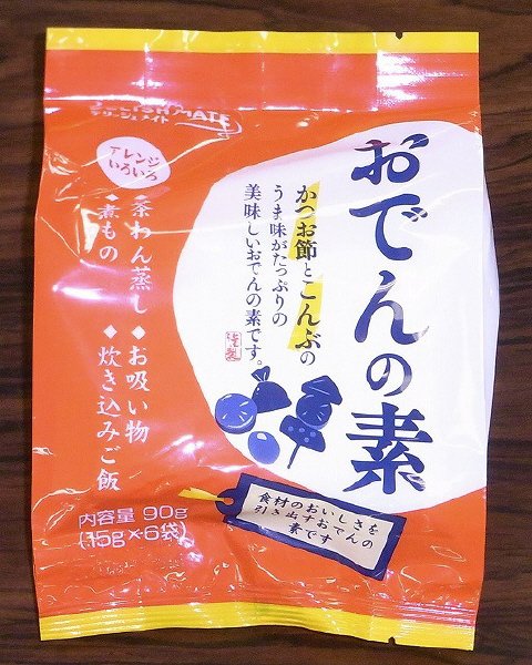 おでんの素