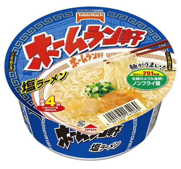 ホームラン軒塩ラーメン