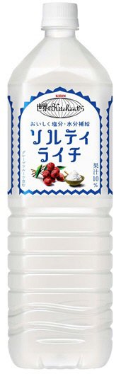 世界のKitchenから　ソルティライチ