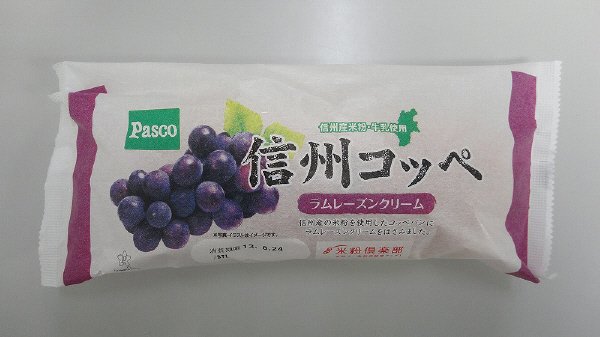信州コッペ　ラムレーズンクリーム