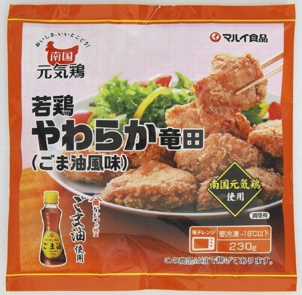 若鶏やわらか竜田（ごま油風味）