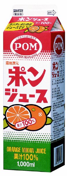 ポンジュース