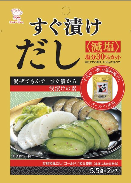 すぐ漬けだし