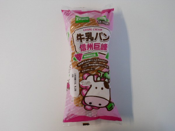 牛乳パン　信州巨峰