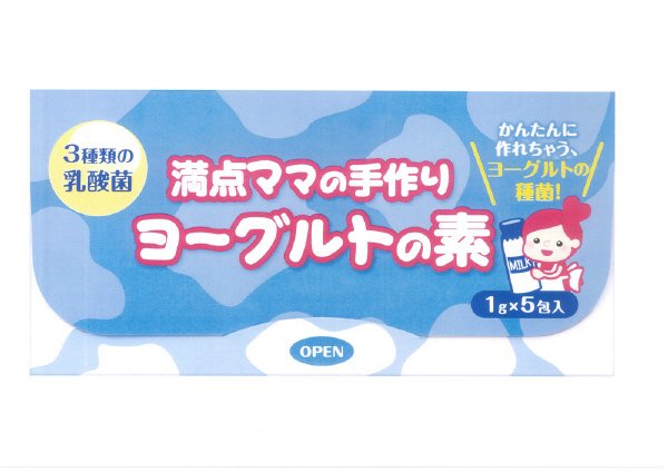 満点ママの手作りヨーグルトの素