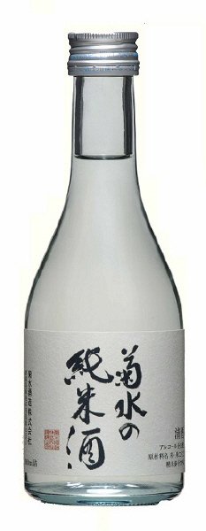 菊水の純米酒