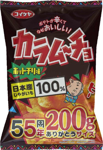カラムーチョチップスホットチリ味