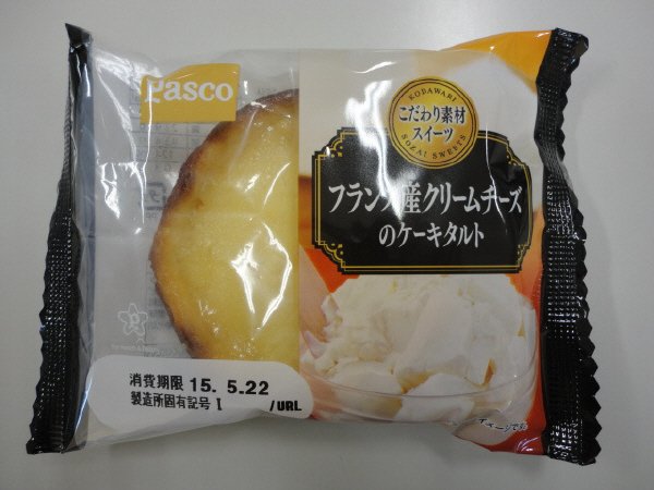 フランス産クリームチーズのケーキタルト