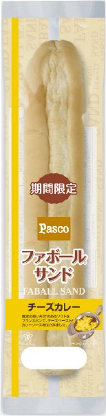 ファボールサンド　チーズカレー