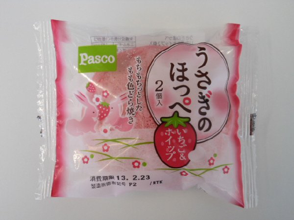 うさぎのほっぺ　いちご＆ホイップ　２個入