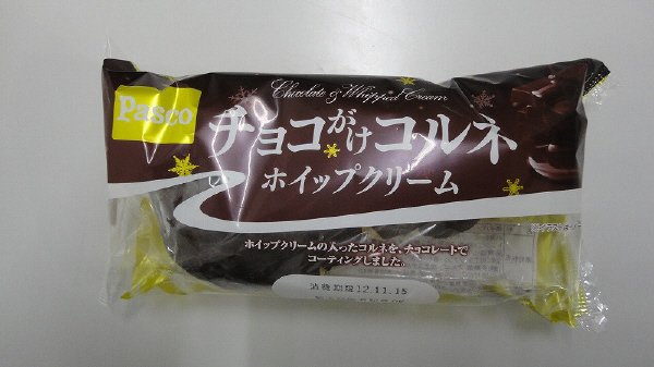 チョコがけコルネ　ホイップクリーム