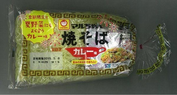 夏限定　マルちゃん焼そば　カレー味　３人前