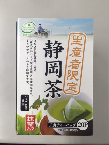 生産者限定静岡茶　三角ティーバッグ