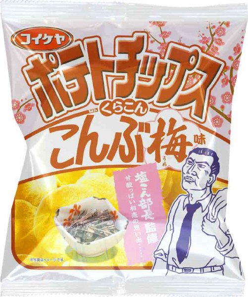 ポテトチップスこんぶ梅味