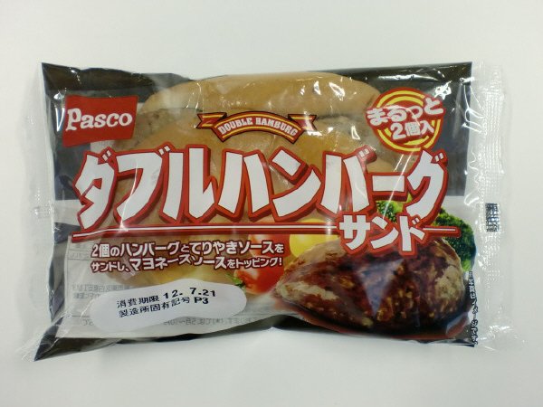 ダブルハンバーグサンド