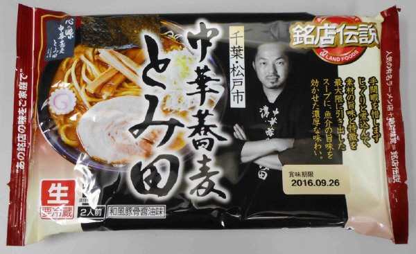 銘店伝説中華蕎麦とみ田