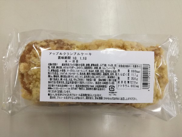 アップルクランブルケーキ