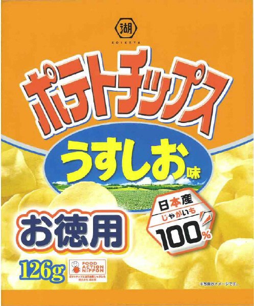 ポテトチップスうすしお味