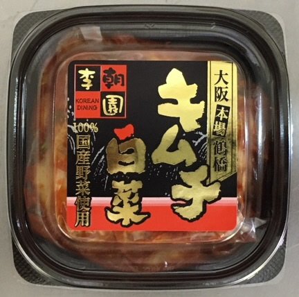 大阪本場鶴橋　白菜キムチ