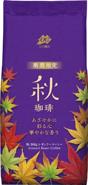 期間限定　秋珈琲　粉