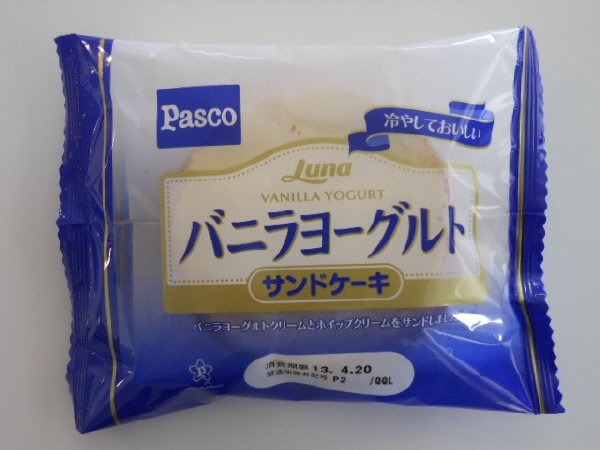 バニラヨーグルトサンドケーキ
