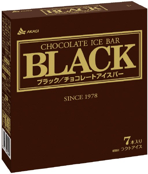 ブラック