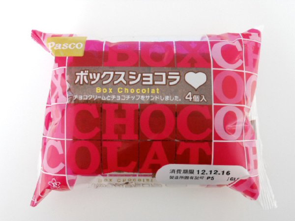 ボックスショコラ　４個入