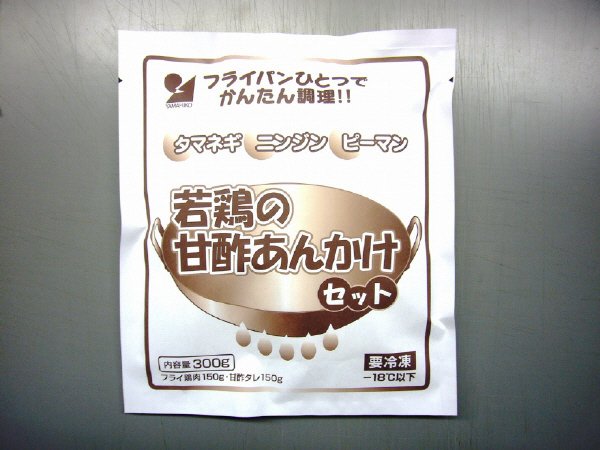 若鶏の甘酢あんかけセット