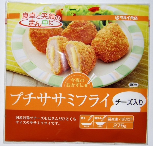 プチササミフライ（チーズ入り）