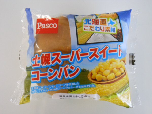 士幌スーパースイートコーンパン