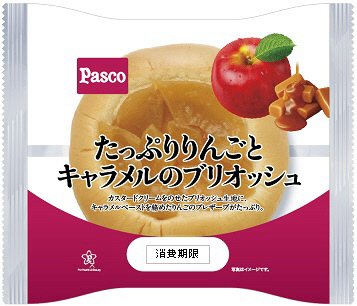 たっぷりりんごとキャラメルのブリオッシュ