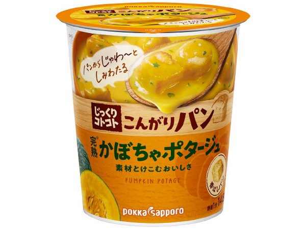 じっくりコトコトこんがりパン完熟かぼちゃポタージュカップ