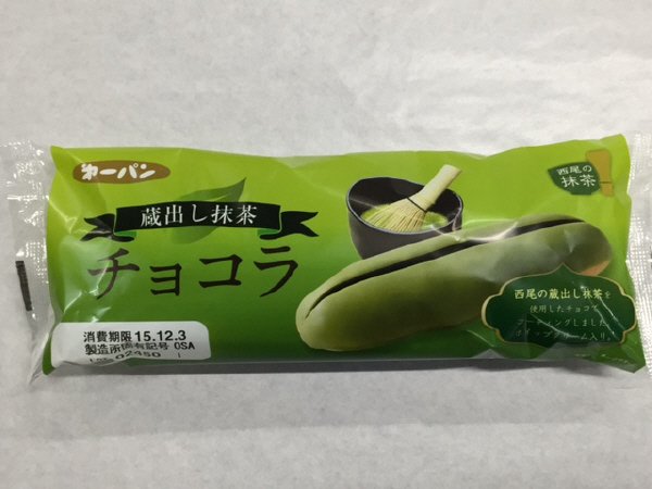 蔵出し抹茶　チョコラ