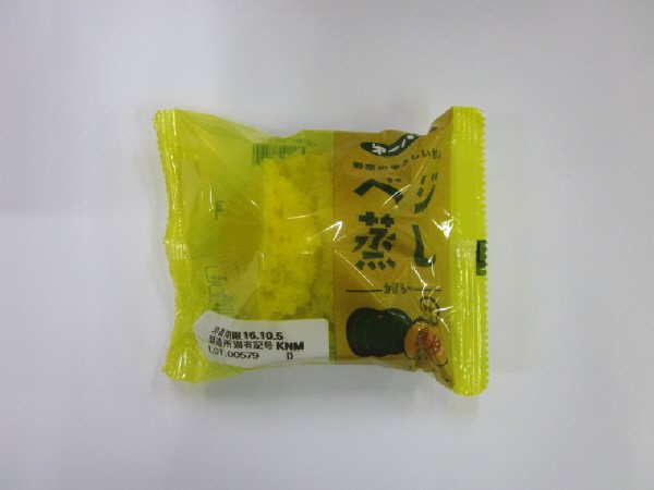 ベジ蒸し　かぼちゃ