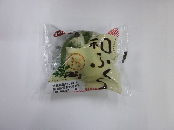 和ふくら　よもぎ＆あずき