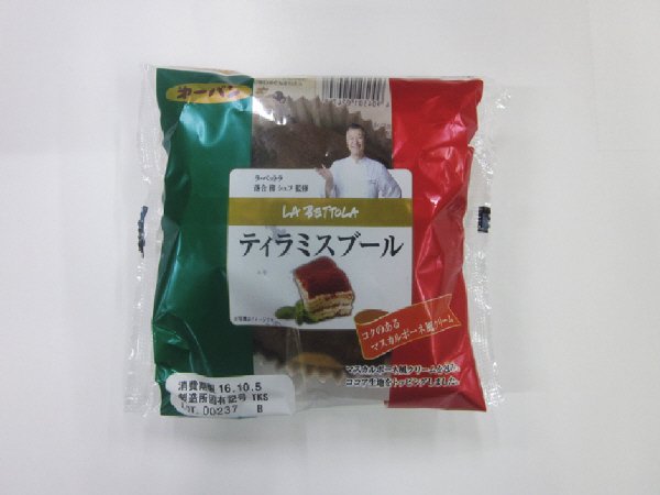 ラ・ベットラ　ティラミスブール
